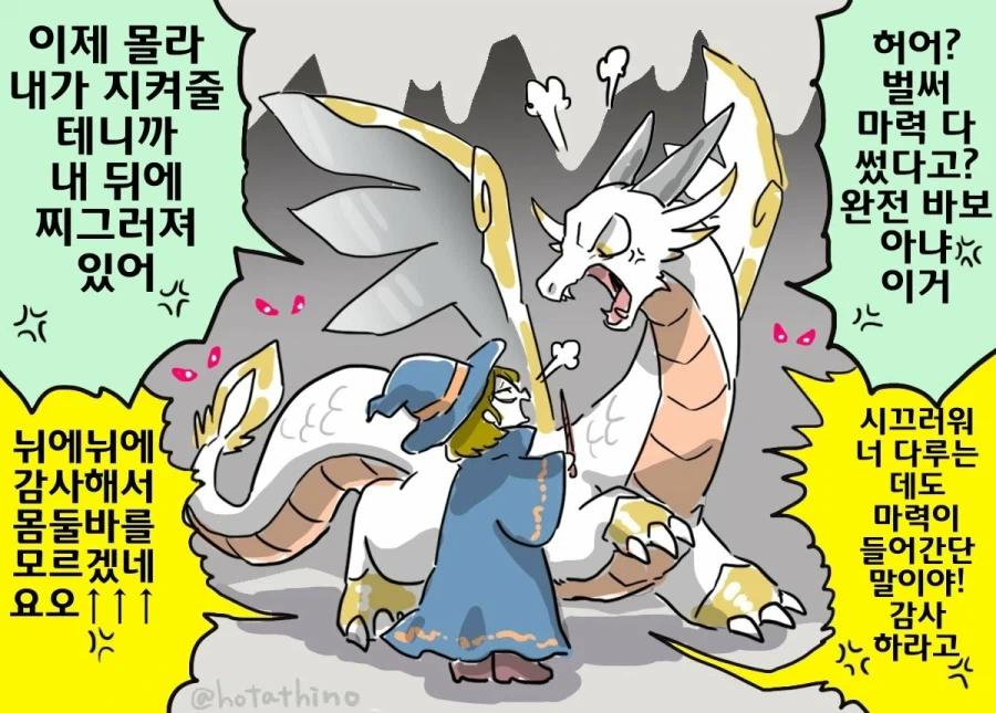 사역마랑 다투기만 하는 Manhwa_2.webp