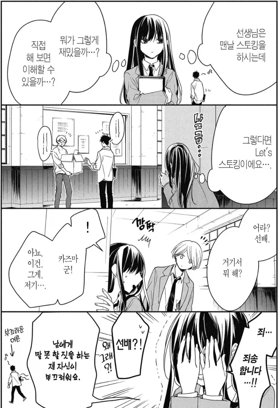 황천의츠가이) 에드...오빠...놀자... 이미지 14