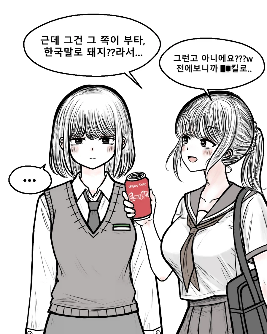 콜라로 한일전하는 여고생쟝들.comic_3.webp