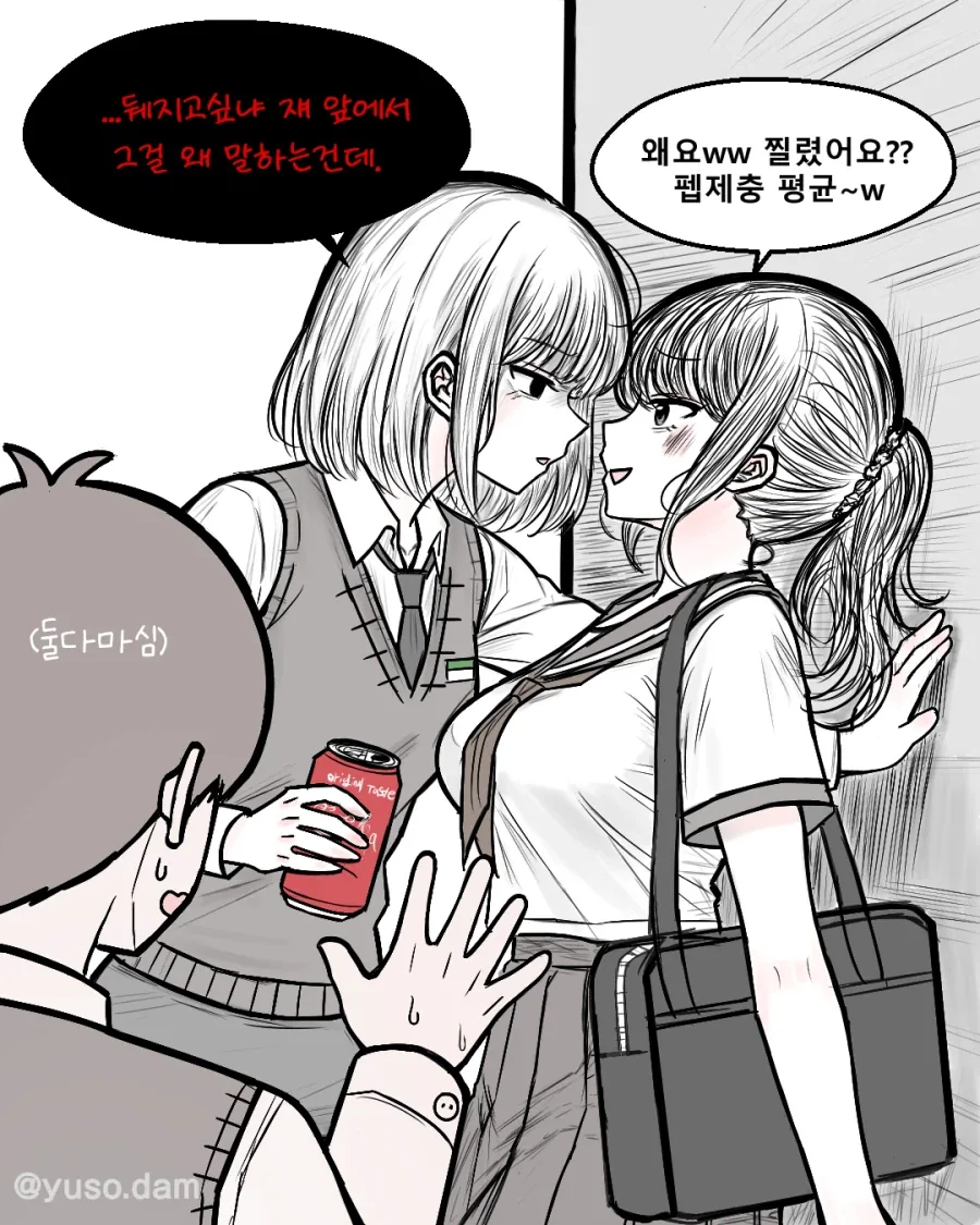 콜라로 한일전하는 여고생쟝들.comic_4.webp