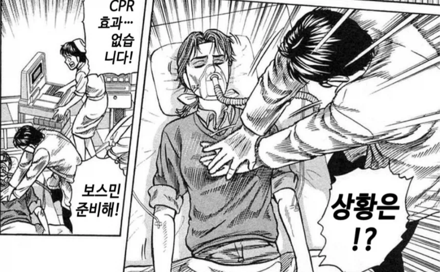 깡패 놈은 죽었다 깨어나도 깡패였던 만화_3.webp