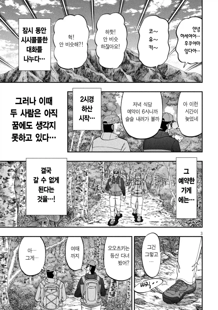 익숙한 바람이 불어왔습니다.manhwa 이미지 10
