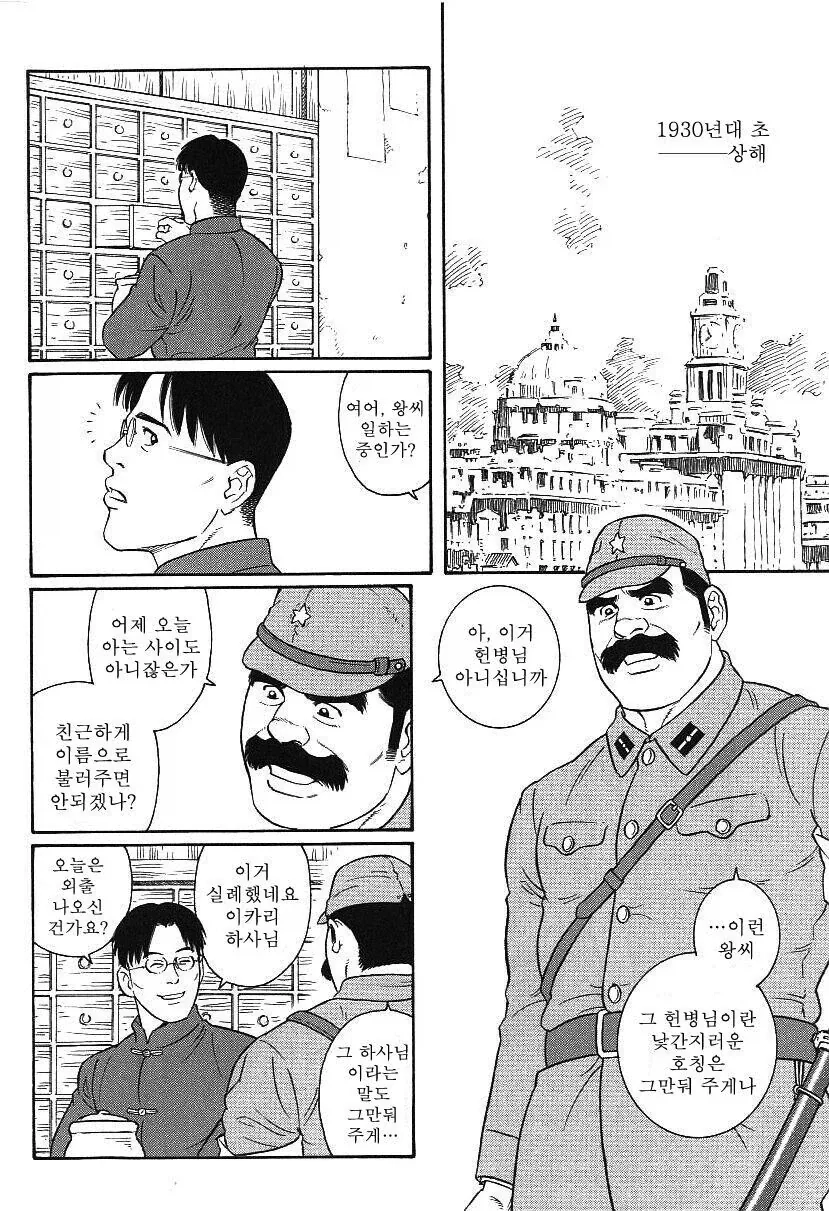 드래곤볼gt)에서 연출해준 노멀 오공의 강함 이미지 6