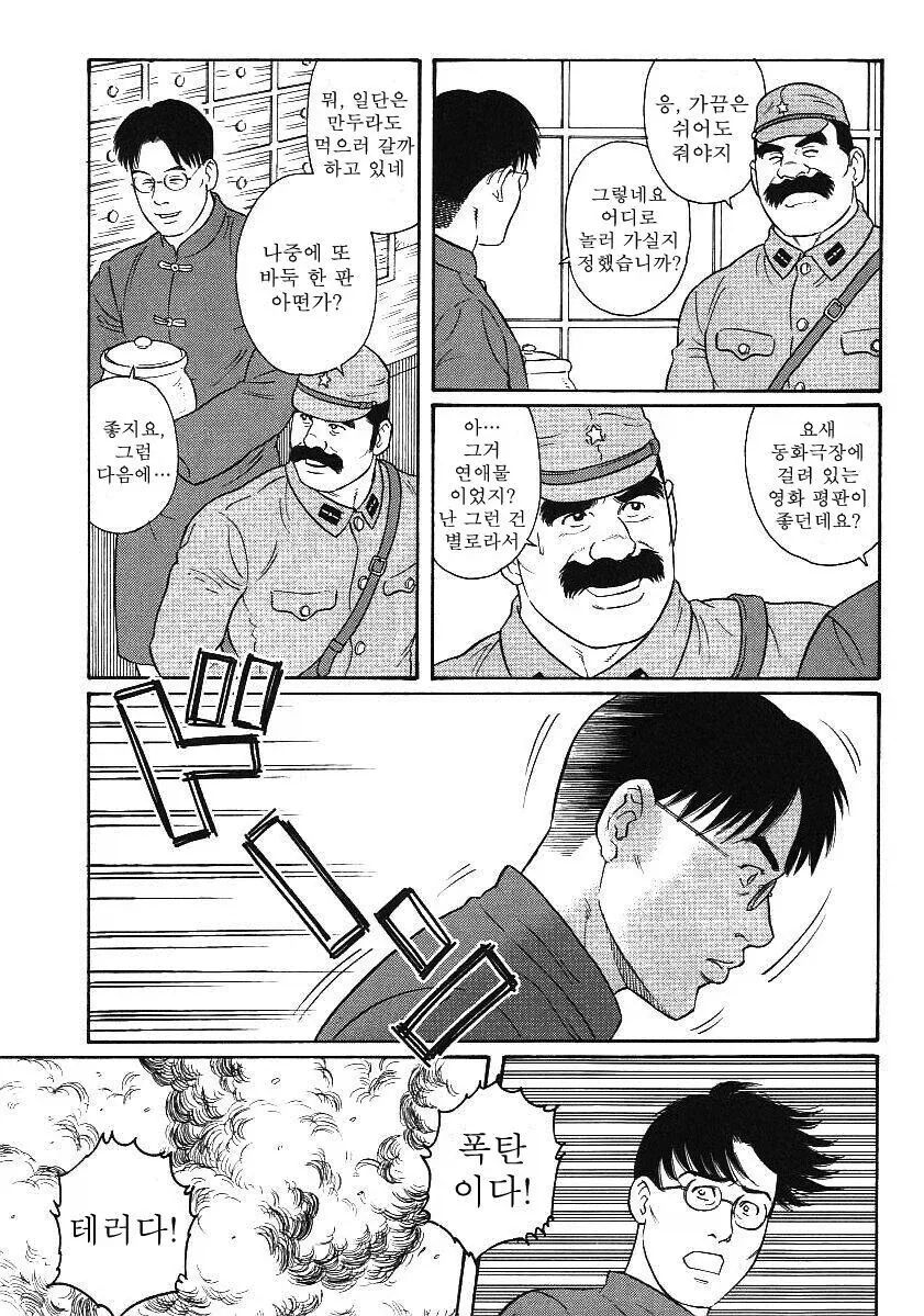 1930년대 상해서 일제 하사가 폭탄 테러에 휘말리는 만화_2.webp