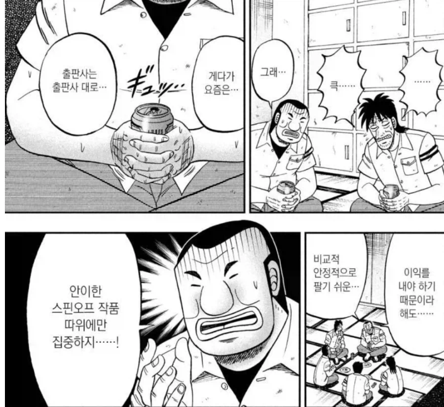 갓오하) 본 사람만 아는 연재 당시 의외의 인기 캐릭터 이미지 5