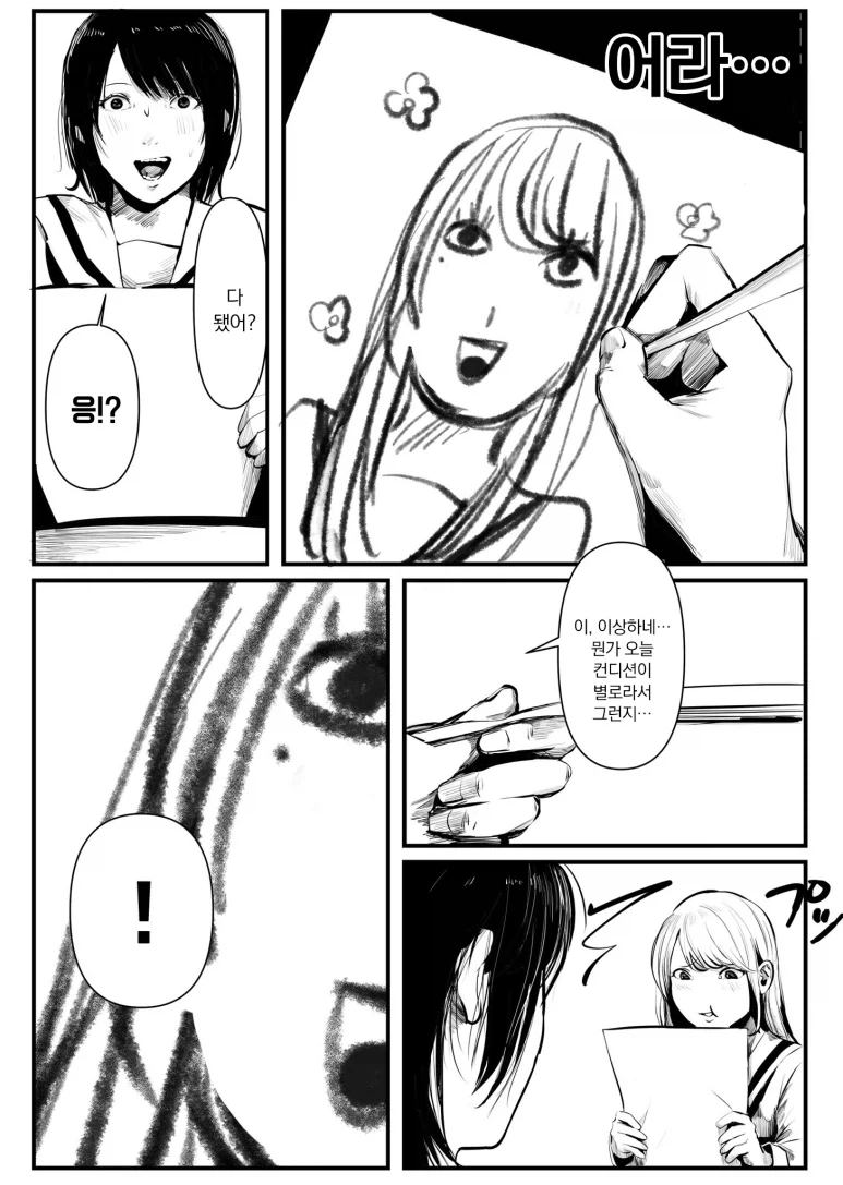 동급생이 백합이었다.manhwa_8.webp