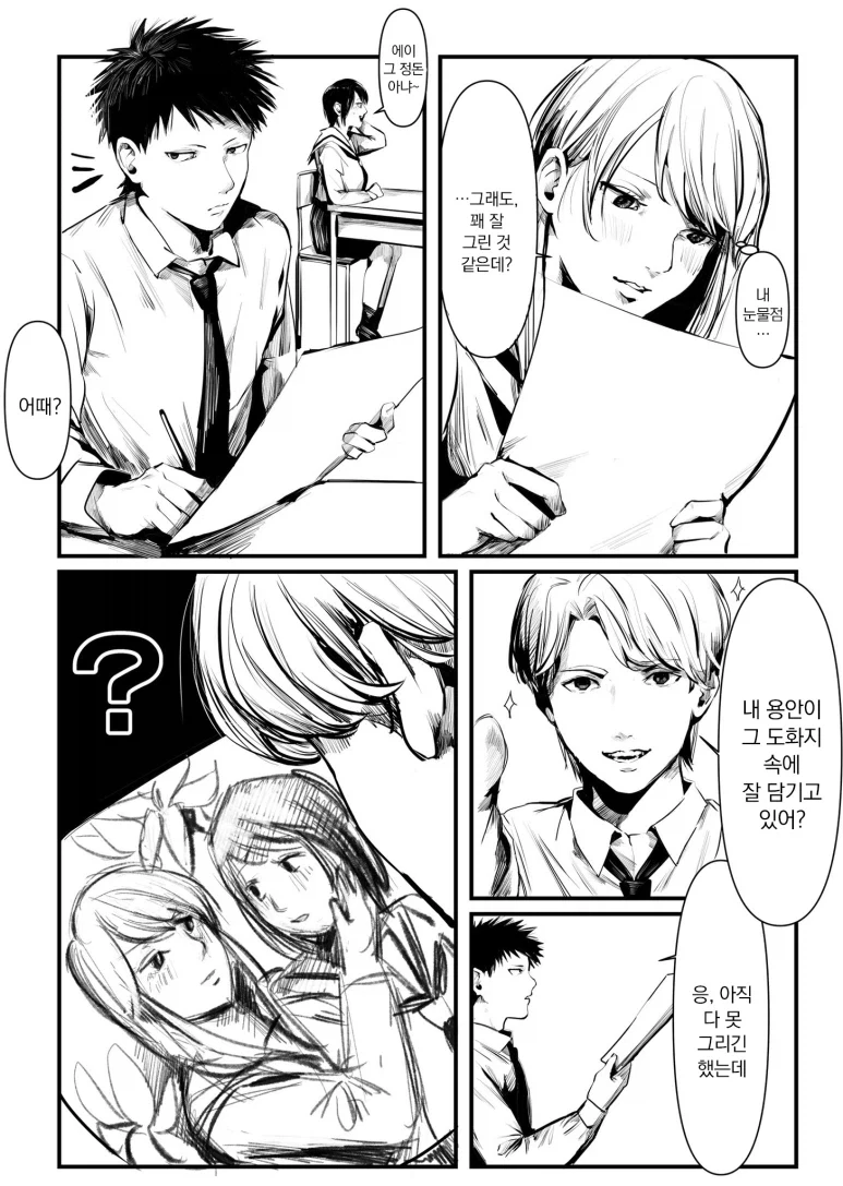 동급생이 백합이었다.manhwa_9.webp