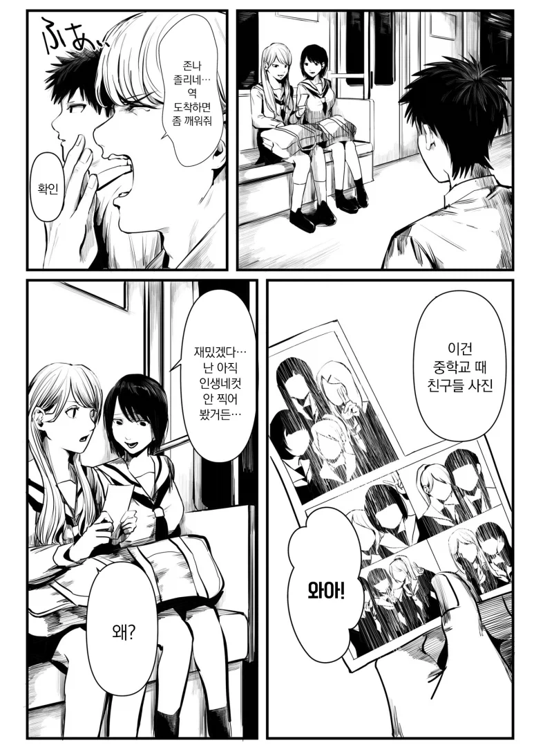 동급생이 백합이었다.manhwa_10.webp