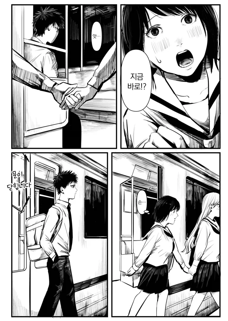 동급생이 백합이었다.manhwa_13.webp