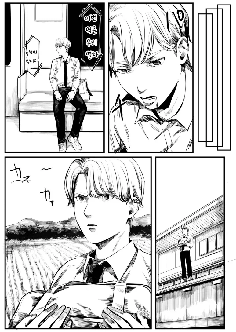 동급생이 백합이었다.manhwa_14.webp