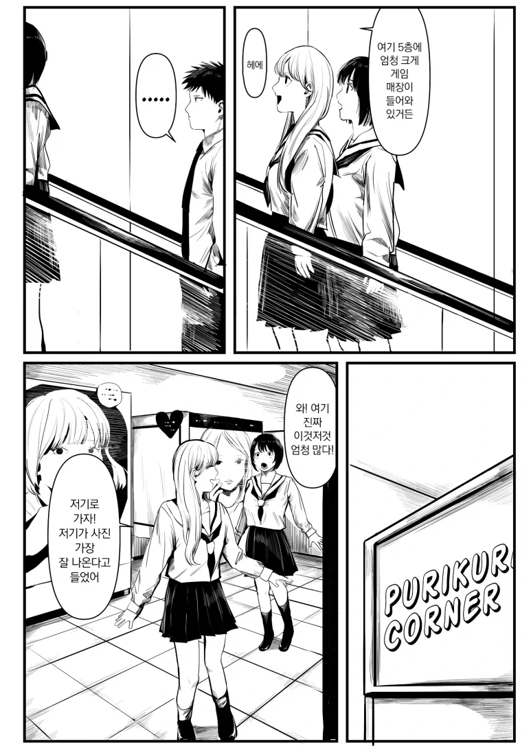 동급생이 백합이었다.manhwa_15.webp