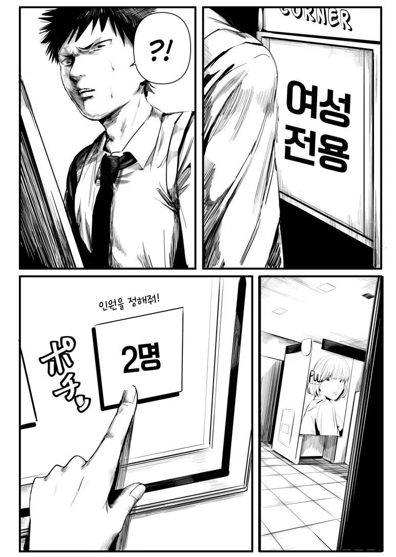 동급생이 백합이었다.manhwa_16.webp