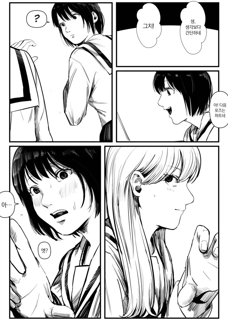 동급생이 백합이었다.manhwa_18.webp