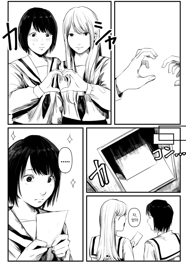 동급생이 백합이었다.manhwa_19.webp