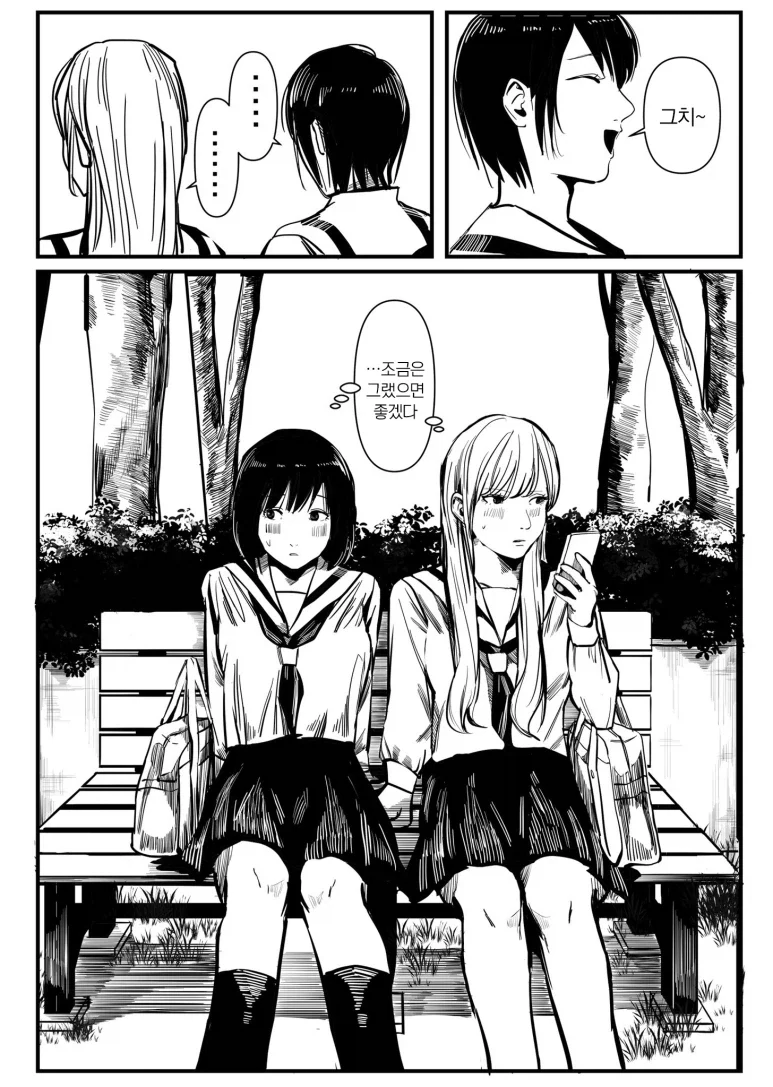 동급생이 백합이었다.manhwa_23.webp