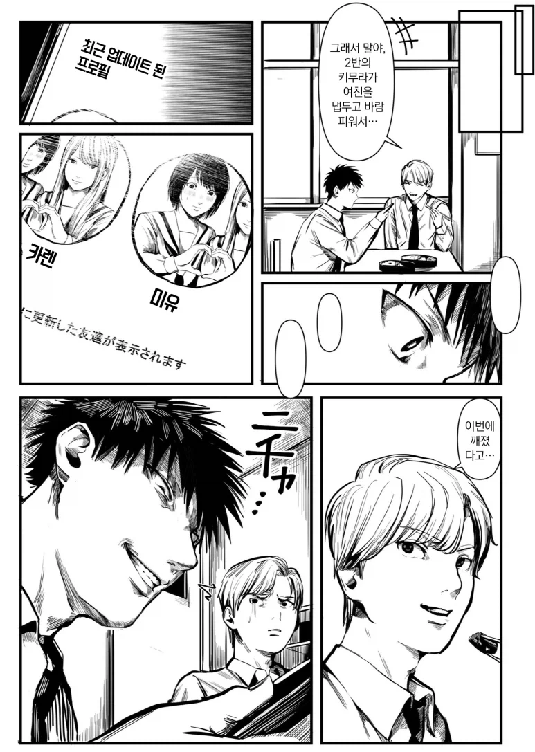 동급생이 백합이었다.manhwa_24.webp