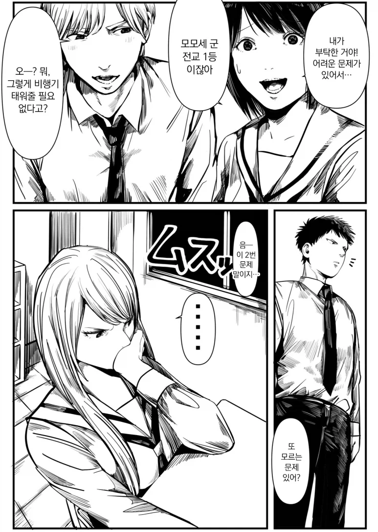 동급생이 백합이었다.manhwa_26.webp