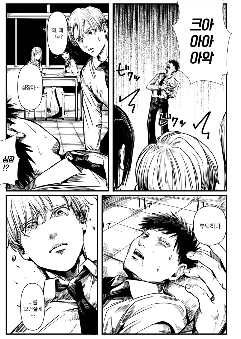 동급생이 백합이었다.manhwa_27.webp