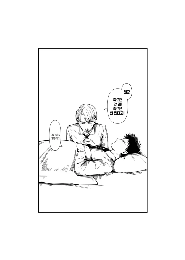 동급생이 백합이었다.manhwa_30.webp