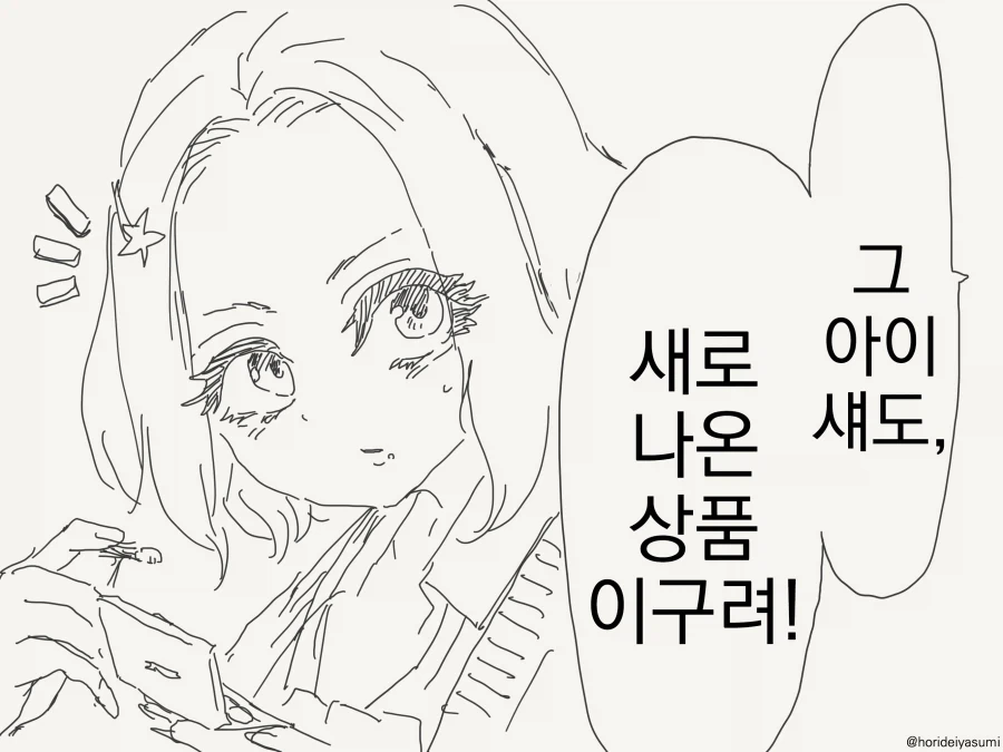 40대 인기 없는 아저씨 히어로.MANGA 이미지 10