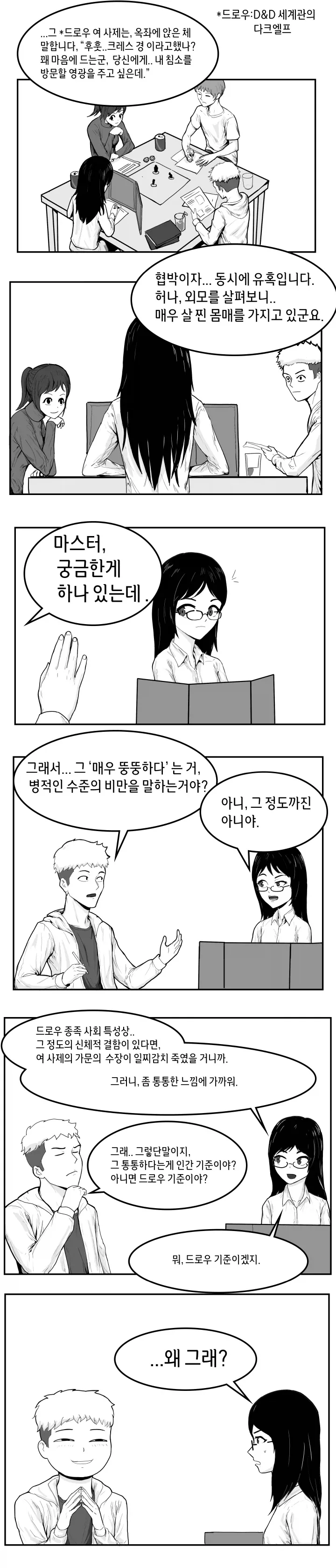 켄이치) 미우는 좀 잘못 설계한 히로인 같음 대표 이미지
