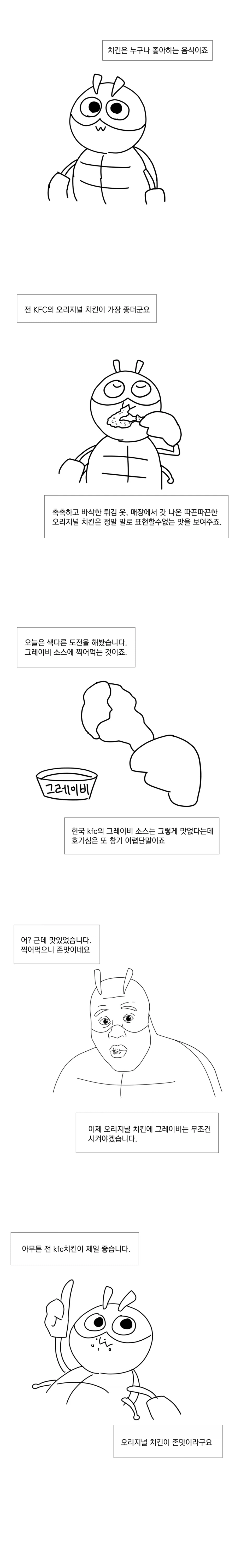 백수의 그림 일기.manhwa_2.webp