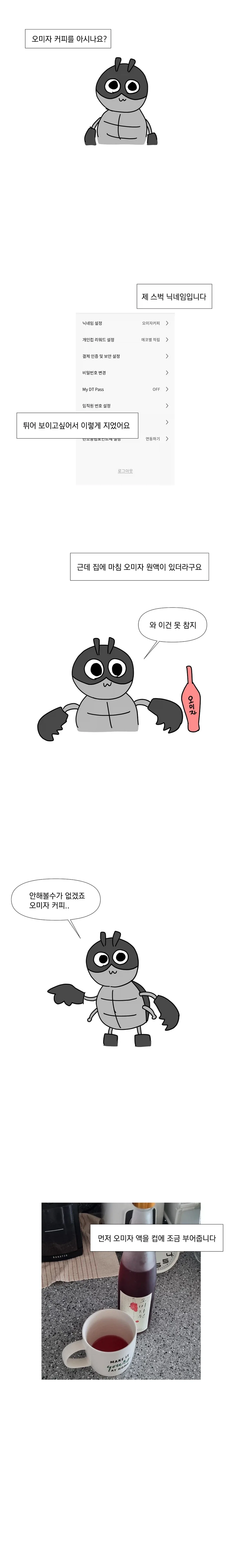 백수의 그림 일기.manhwa_4.webp