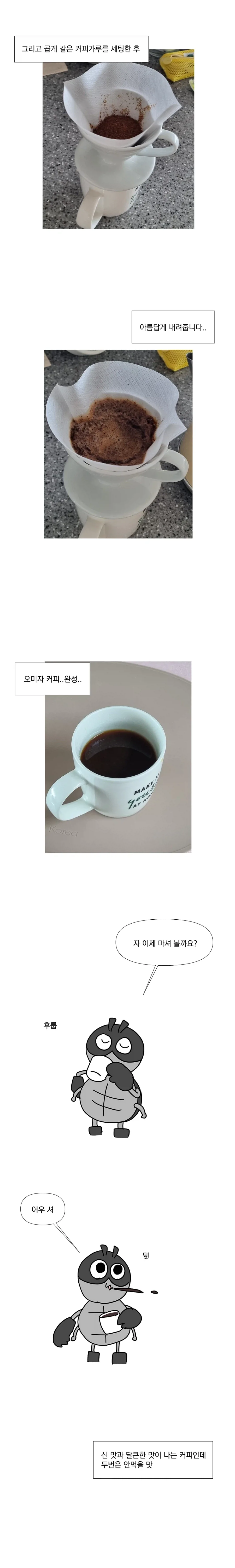 백수의 그림 일기.manhwa_5.webp