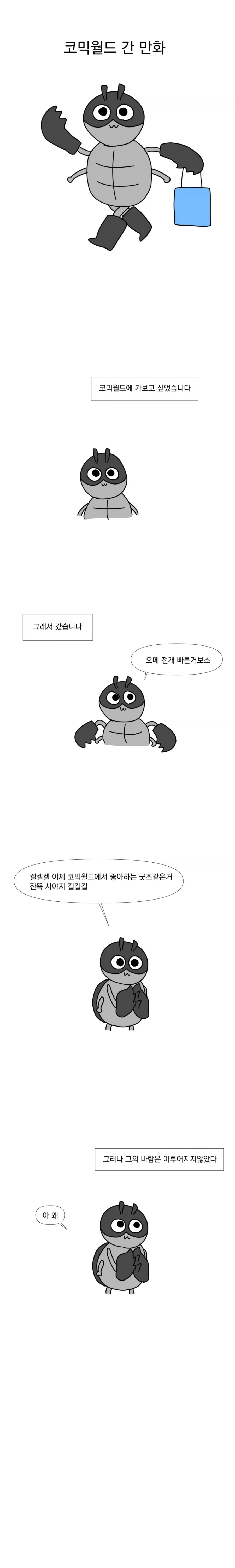 백수의 그림 일기.manhwa_6.webp