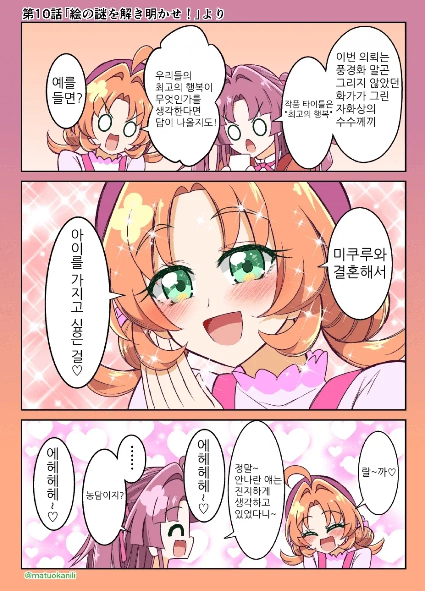 일본 유흥업소에서 일하는 여자들에 대한 만화.manga 이미지 18
