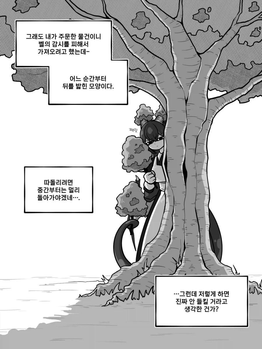 흑발 거유 장신 드래곤 메이드가 집착하는.manwha_11.webp