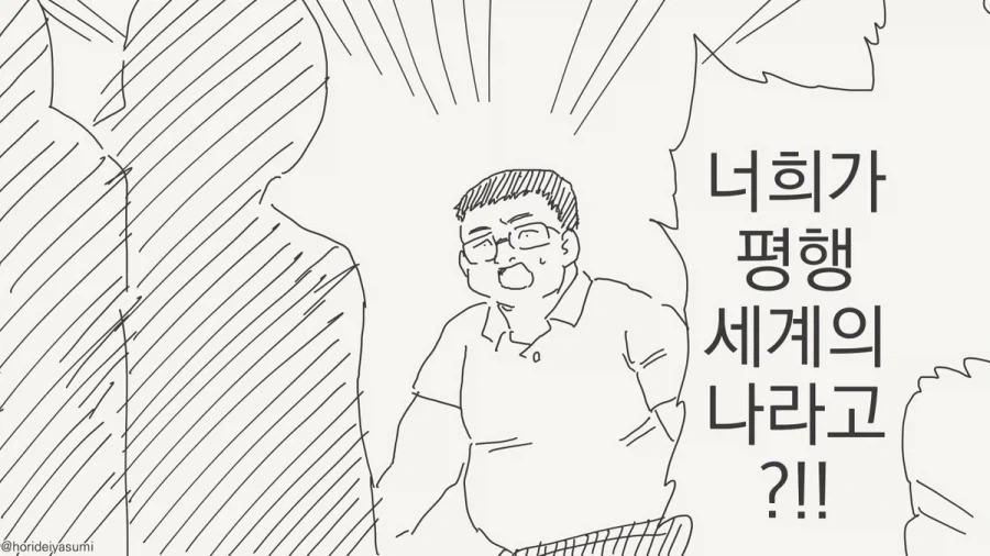 일본 국민배우가 한식을 메챠쿠챠 먹는다는 설정의 일본 만화.manga 이미지 10