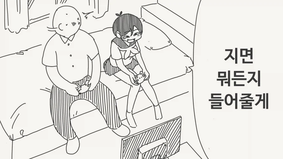용사에게 포상으로 공주를 주려는 여왕 만화 jpg 이미지 10