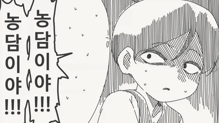 지면 뭐든지 들어줄게.Manhwa_4.webp