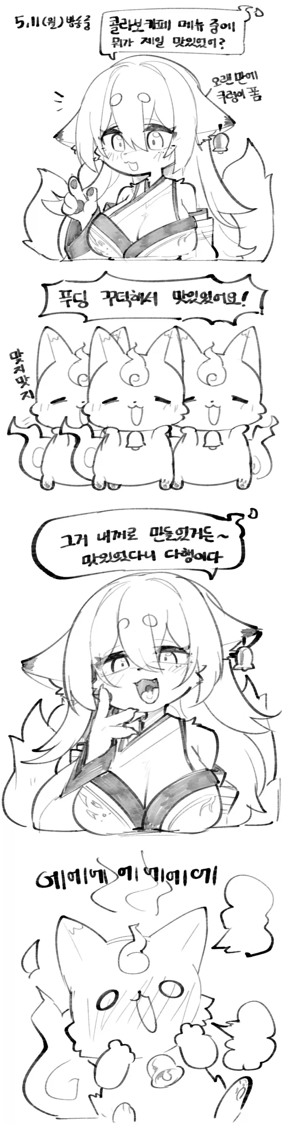 ㅎㅁ)친구가 암컷으로 변해가는 만화 이미지 6