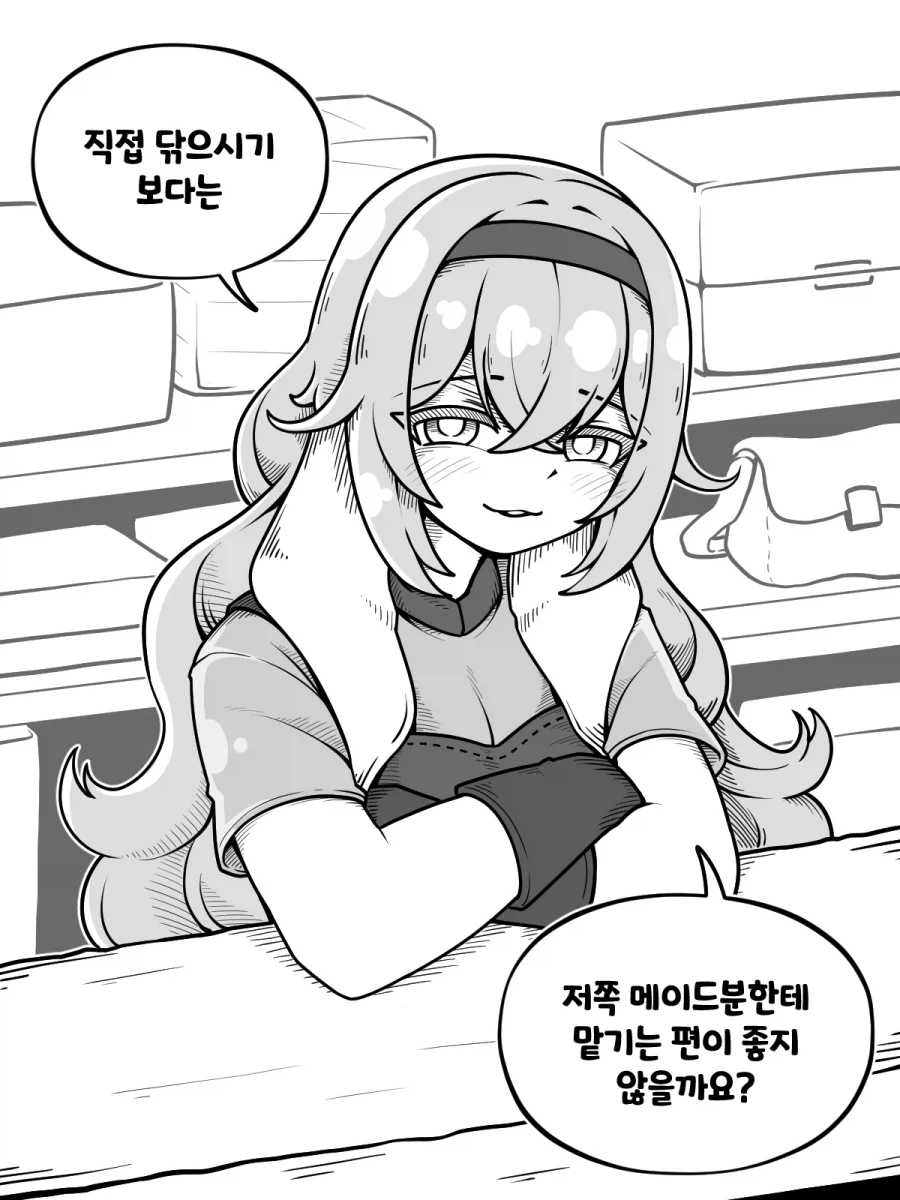 흑발 거유 장신 드래곤 메이드가 집착하는 만화_13.webp
