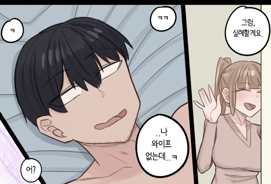 남편이 바람 피웠을때 복수하는 방법.manga_3.webp