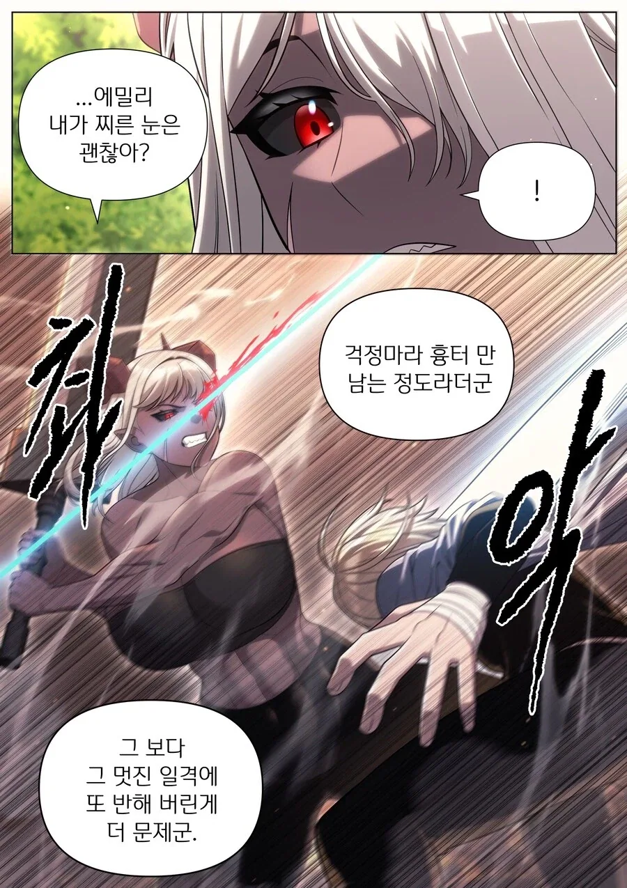 서로 많이 반해있는 커플 만화_3.webp
