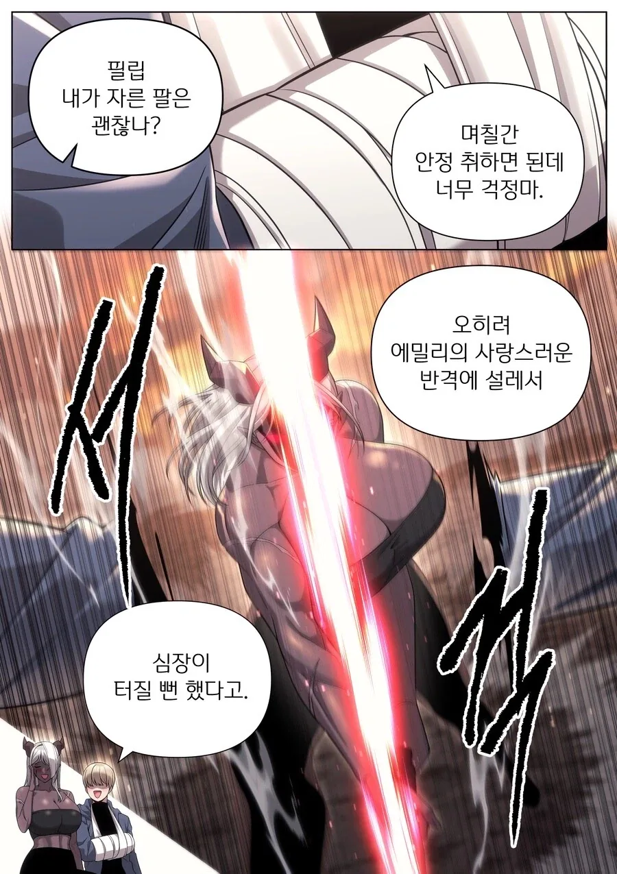 서로 많이 반해있는 커플 만화_4.webp