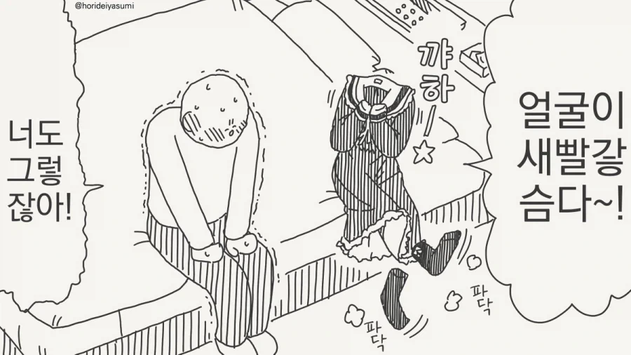 수면 내시경 때문에 마취하는.manhwa 이미지 12
