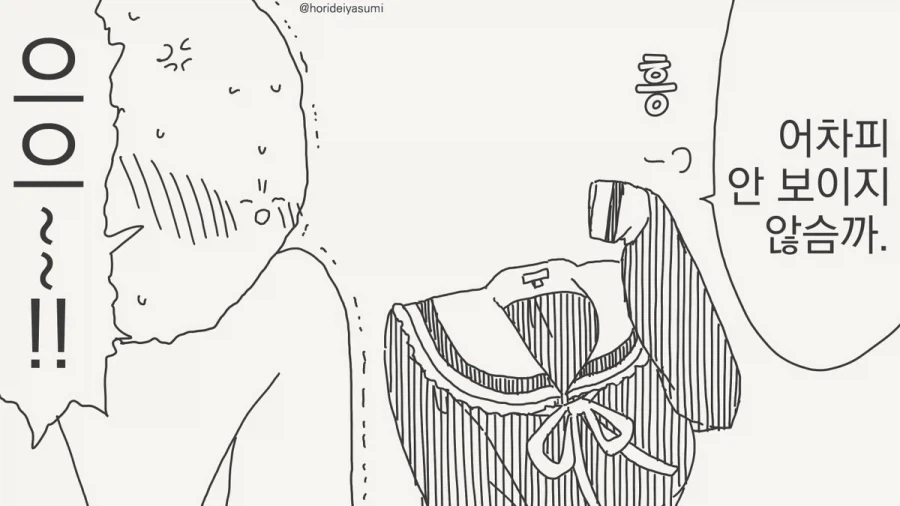 유혹하는거냐?.manhwa_2.webp