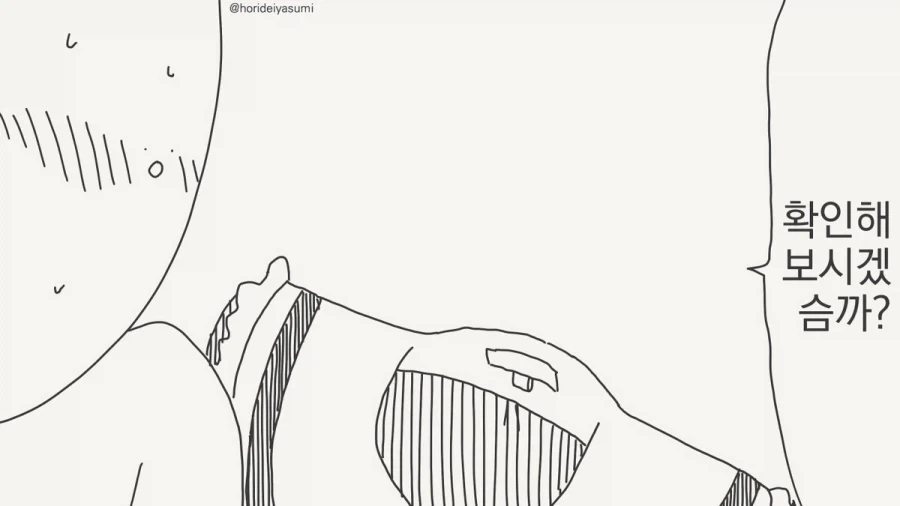 유혹하는거냐?.manhwa_3.webp