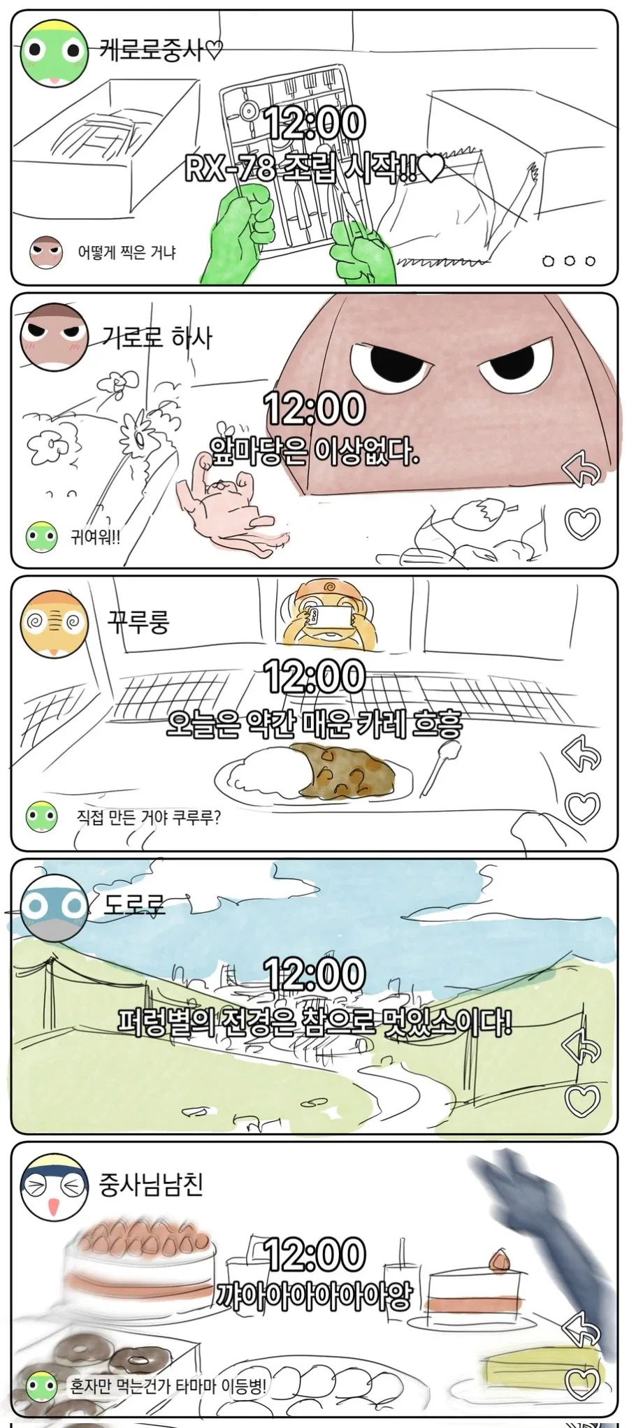고딩 두명이 꽁냥대는 만화 이미지 13