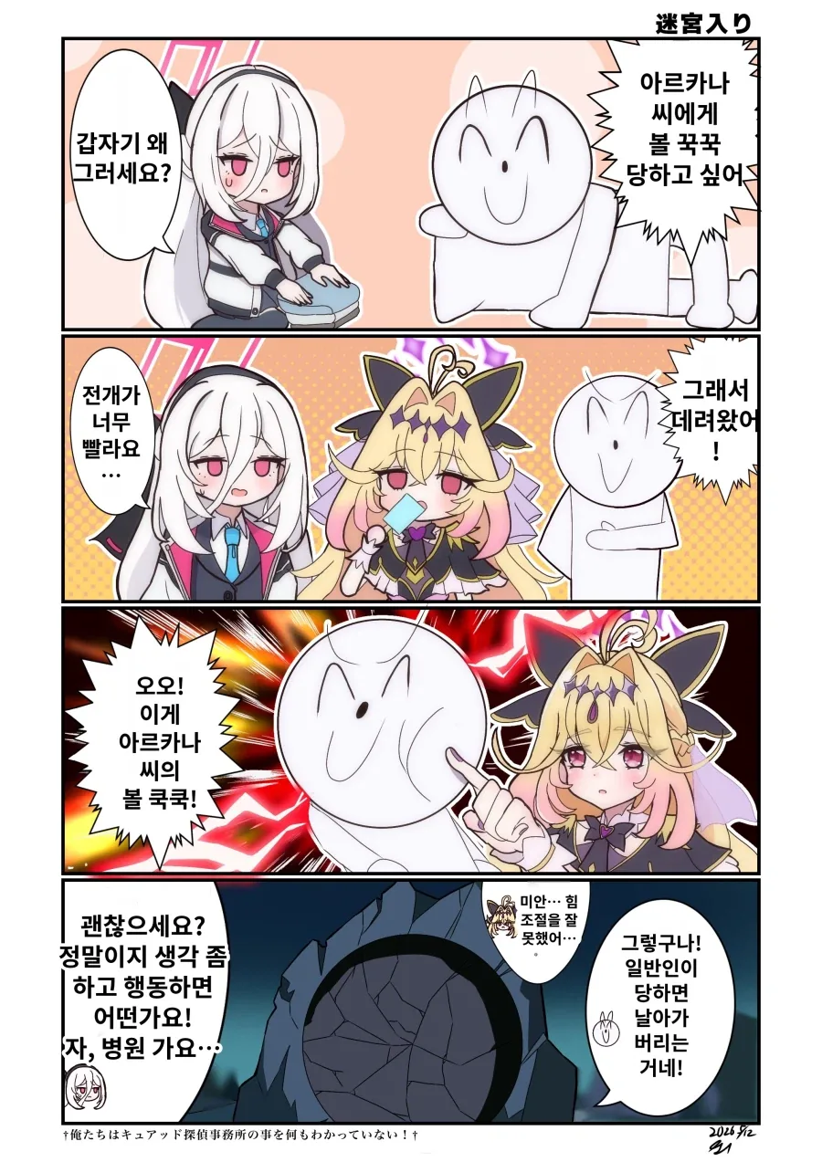 입사 동기에게 위로받는.manhwa 이미지 5