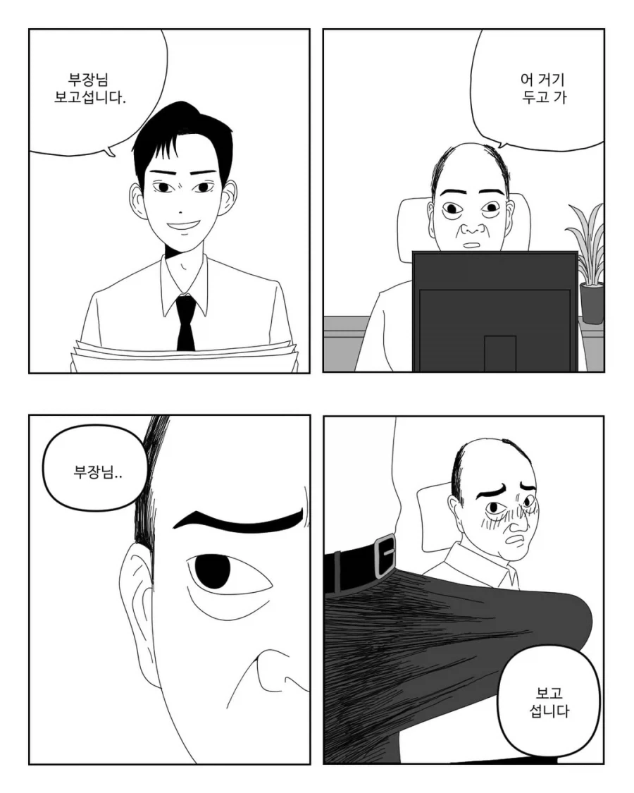 장난삼아 한 벌칙 게임으로 여장을 했던 건데.manhwa 이미지 9