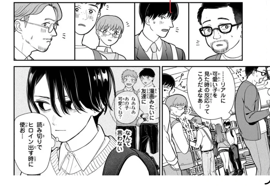 안드로이드가 갑자기 집으로 배달되는 클리셰.manga 이미지 11