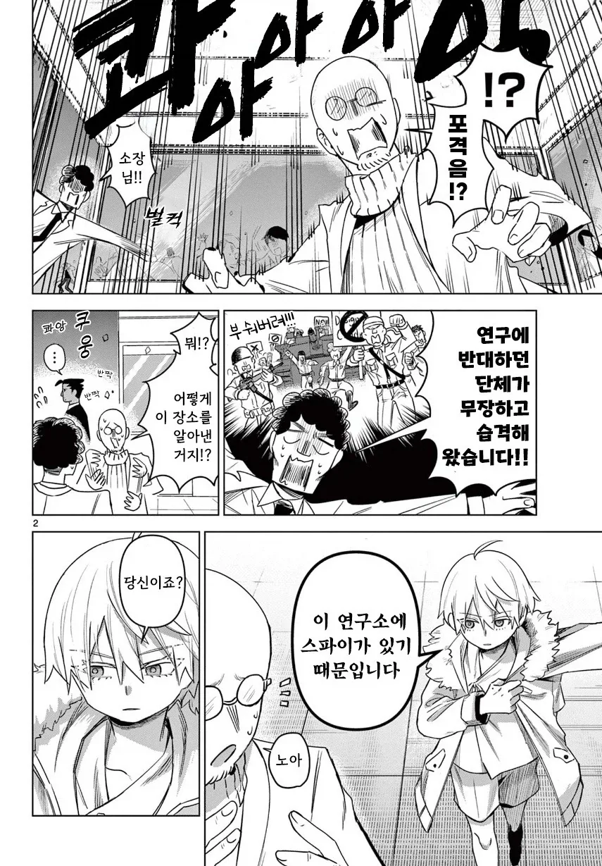 완벽하게 설계된 14살 남자애.manhwa_2.webp