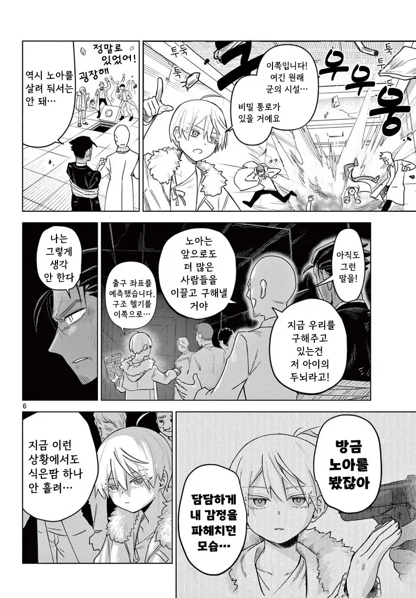 완벽하게 설계된 14살 남자애.manhwa_6.webp