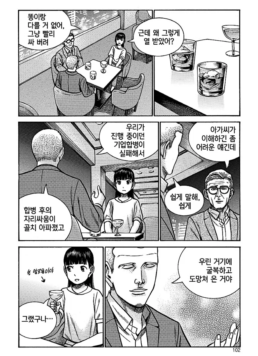 영어를 잘못 배우면 생기는 일_3.webp