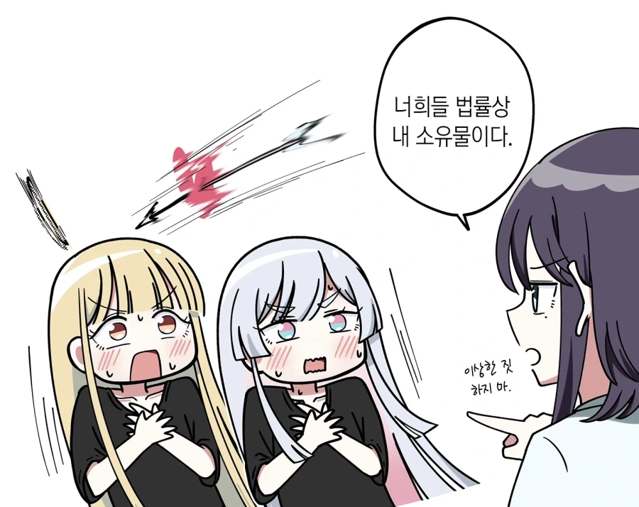 걸밴크) 모모카 : 나 너 밥사줄 돈 있어.jpg 이미지 2